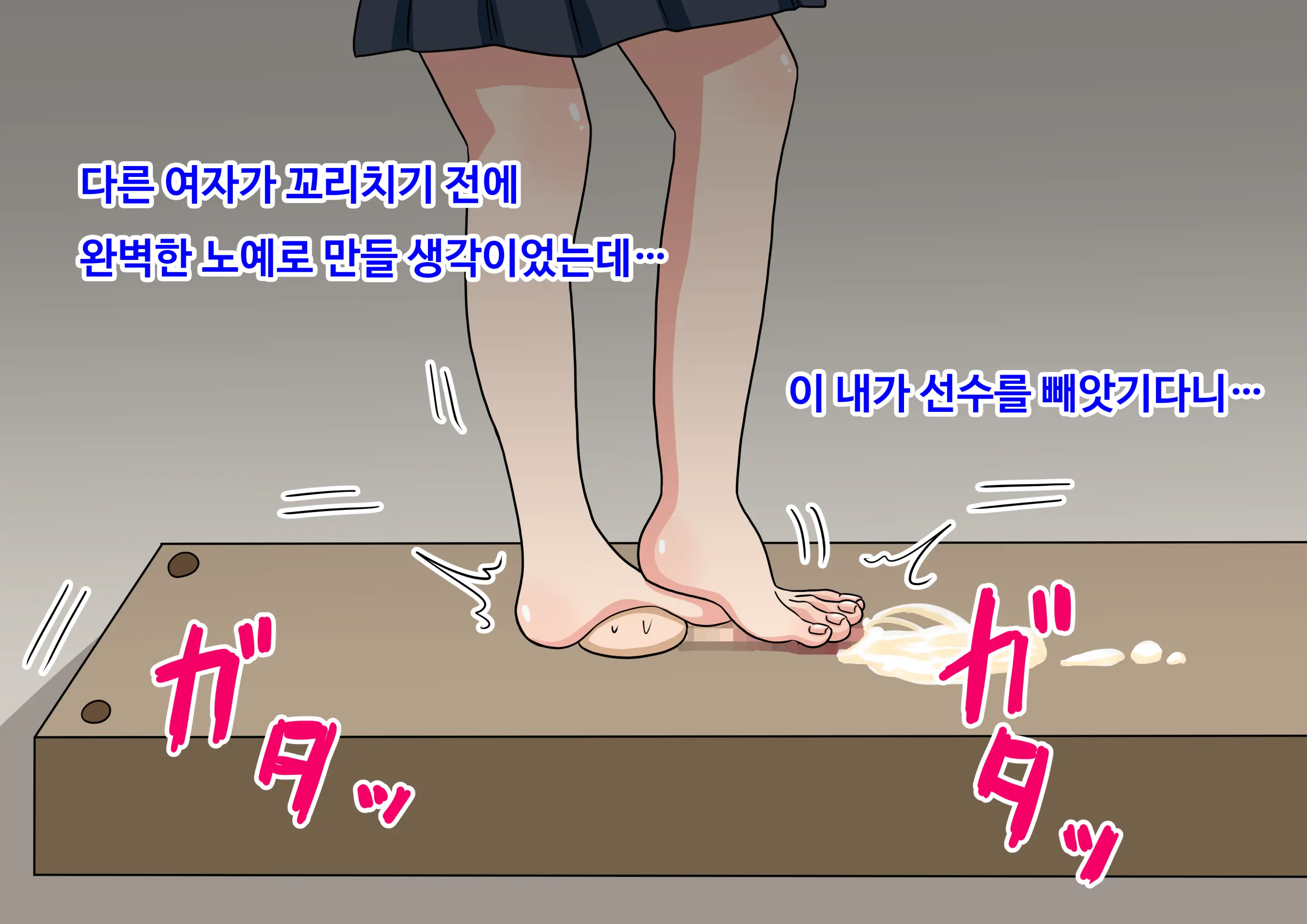 Mitari No Sono Ep.41~68